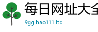 2025年天天免费资料含2025年正版资料免费最新版本大全